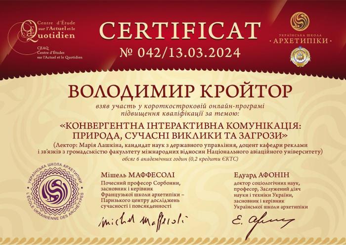 Підвищення кваліфікації онлайн