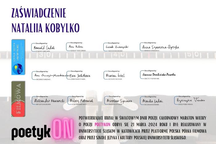 Участь у міжнародному науковому заході «PоеtykON»