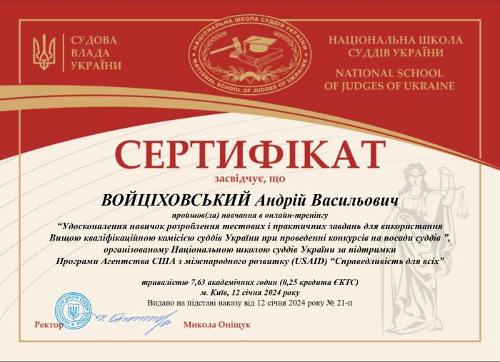 Удосконалення професійних навичок 