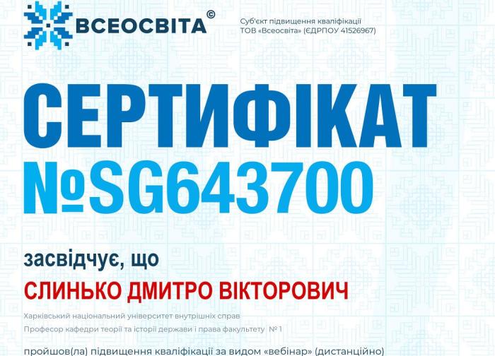 Використання штучного інтелекту в освіті