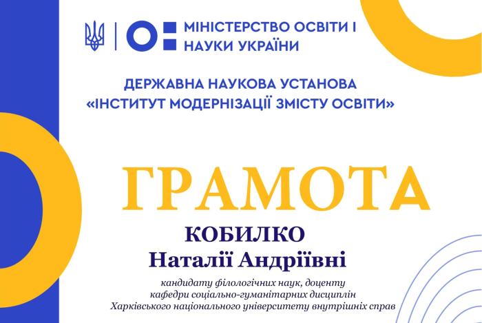 Грамота за вагомий внесок у популяризацію художнього слова