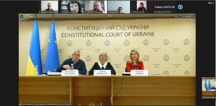 Лекція від суддів Конституційного Суду України