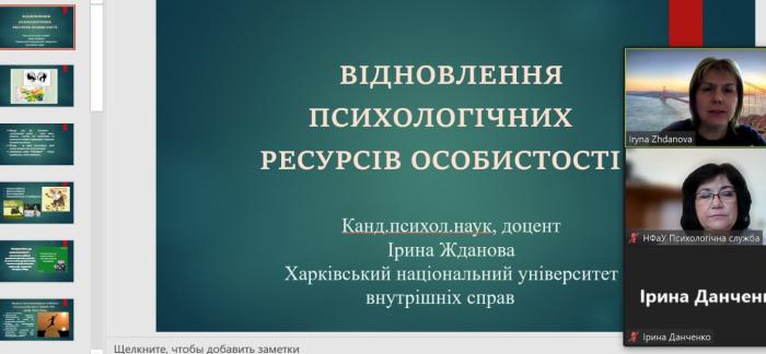 Участь у науково-практичному семінарі