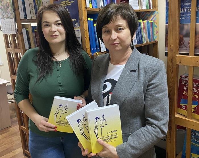 Подарунок у фонд наукової бібліотеки