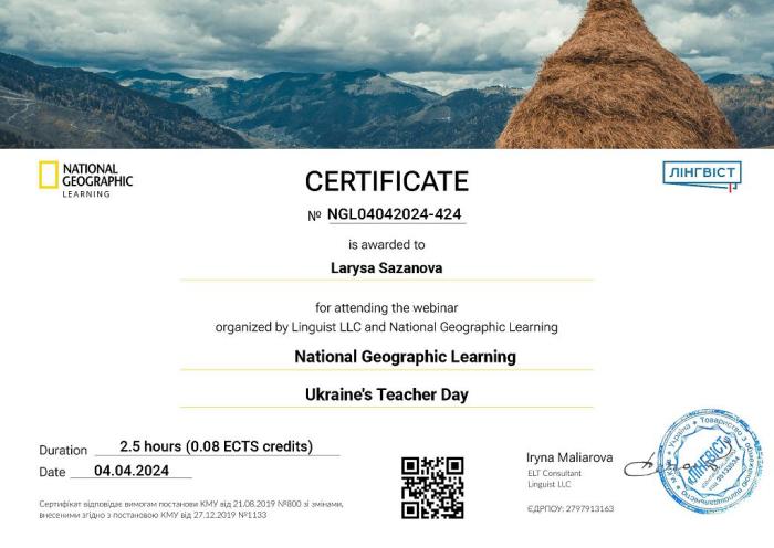 Ефективне викладання англійської мови стало темою вебінару 