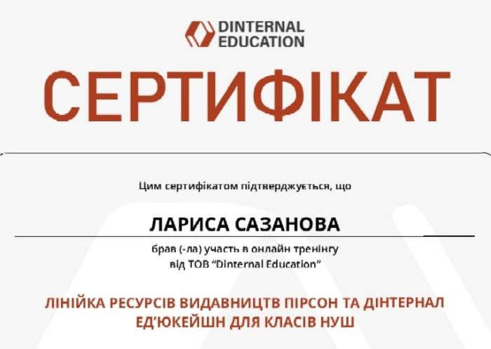 Тренінги з активізації освітнього процесу у викладанні англійської мови