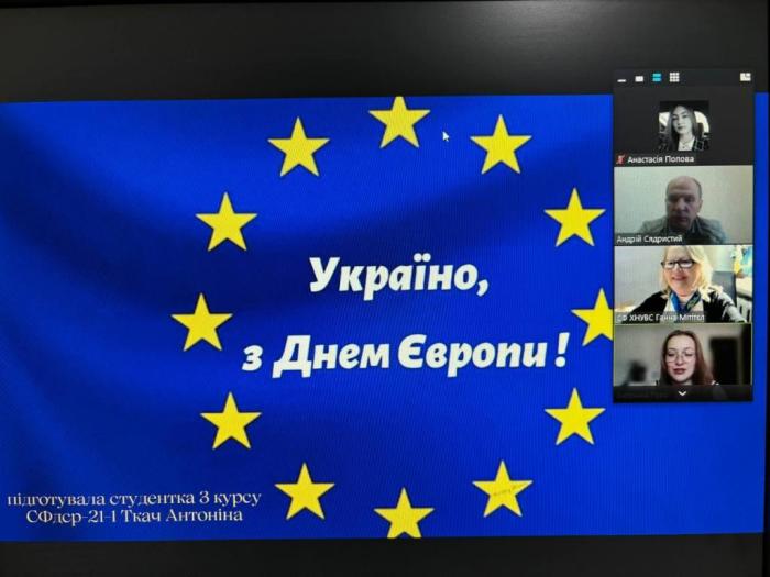 Виховна година до Дня Європи