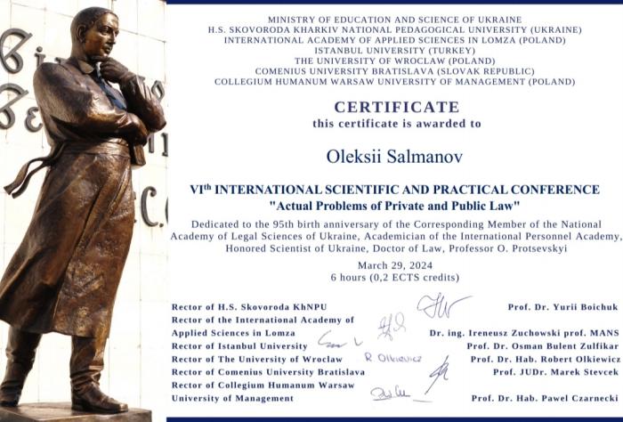 Актуальні проблеми приватного та публічного права