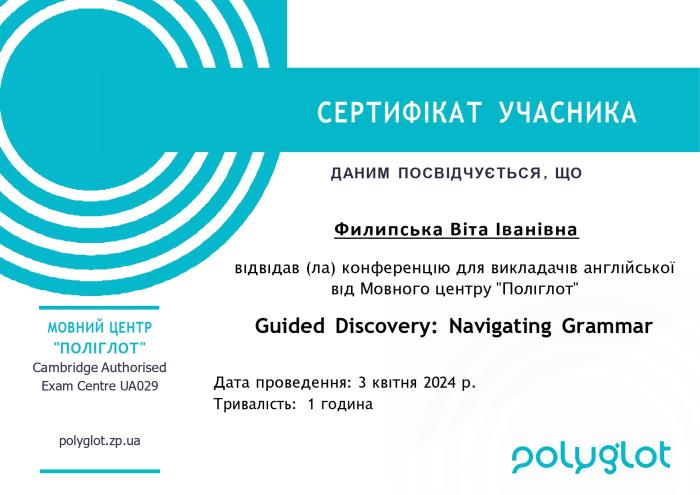 Професійний розвиток викладачів університету 