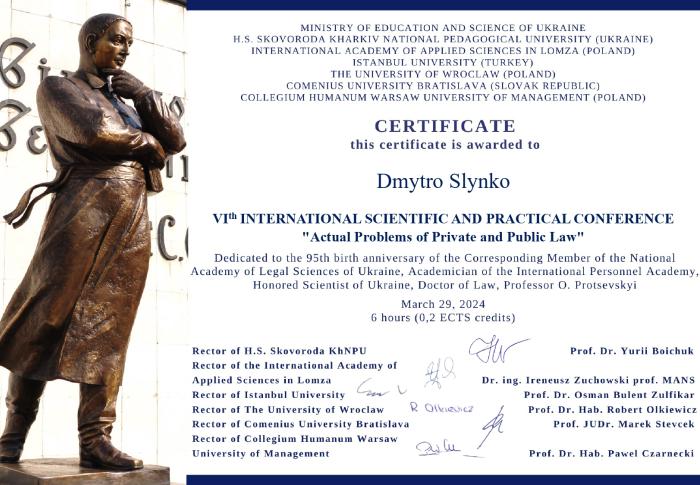 Актуальні проблеми приватного та публічного права