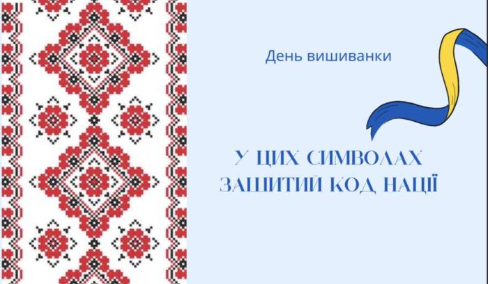 Зустріч зі студентами до Дня Вишиванки