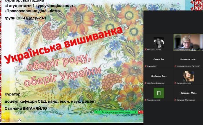 Українська вишиванка – оберіг роду