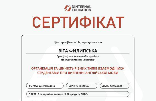 Підвищення кваліфікації викладачів – необхідний рушій професійного розвитку