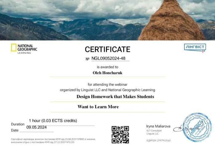 Підвищення мотивації та активізація пізнавальної діяльності на заняттях англійської мови