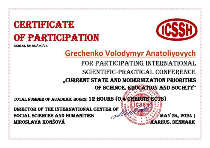 Участь у Міжнародній науково-теоретичній конференції у Данії