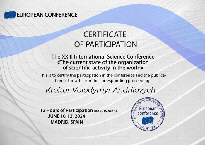 Участь у Міжнародній науково-теоретичній конференції в Іспанії