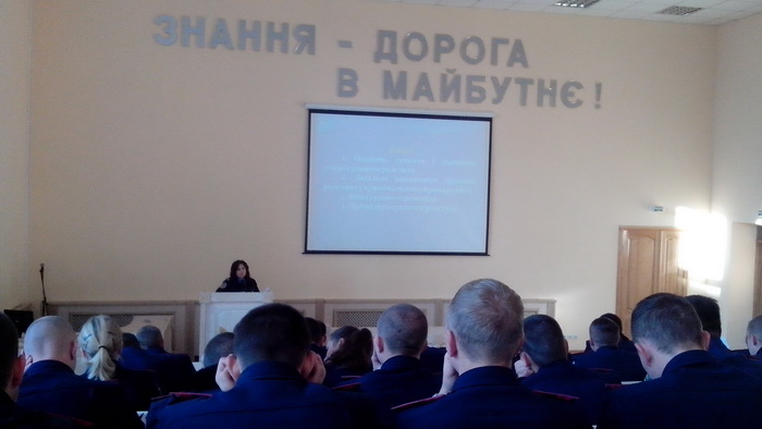 Проведено відкриту лекцію