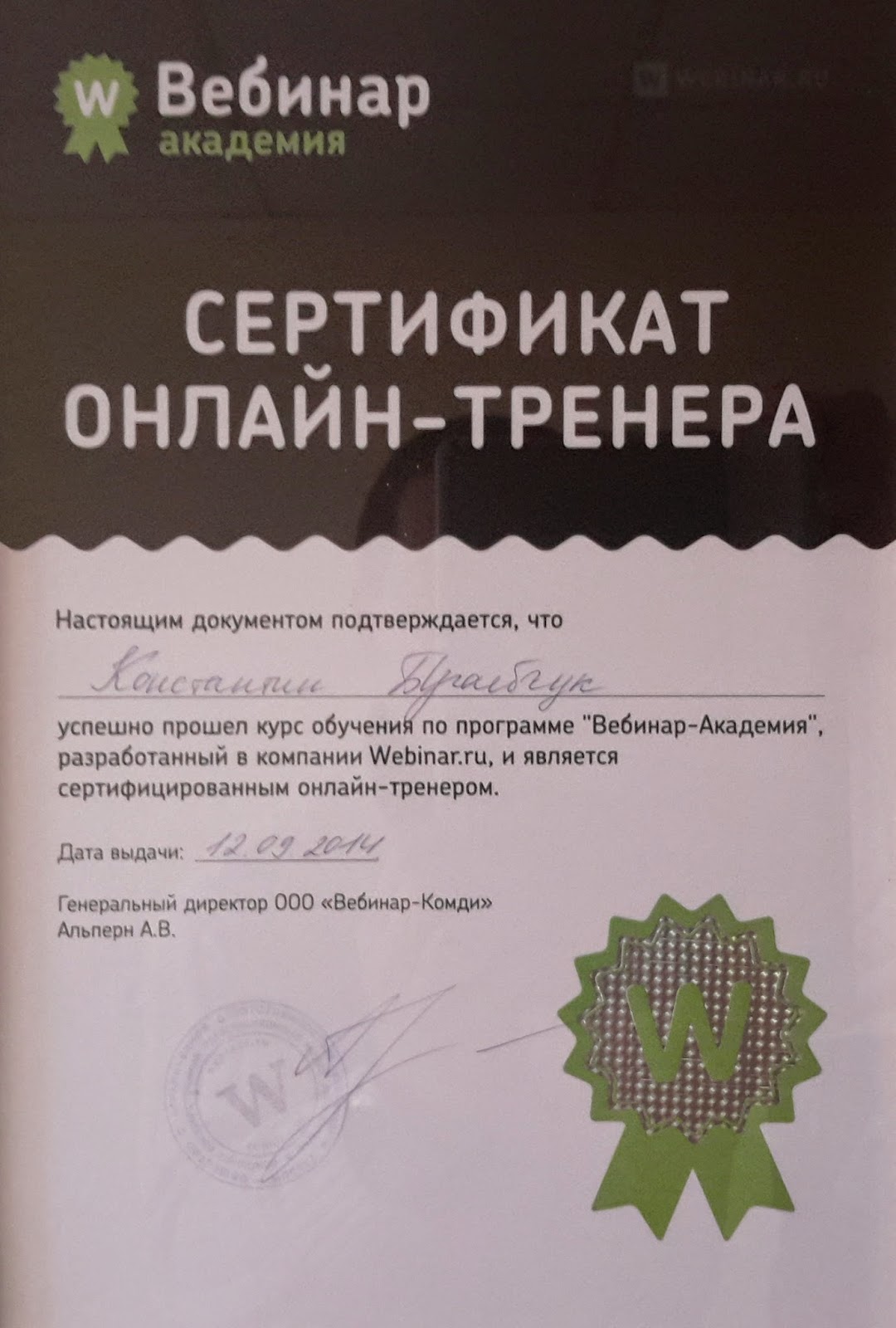 Вебінари як частина навчального процесу