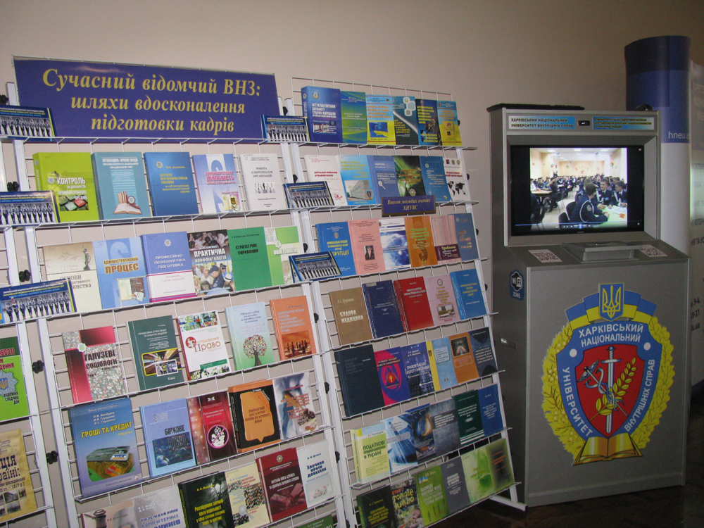 Університет взяв участь у Першій щорічній науково-освітній виставці «Публічне управління XXI»