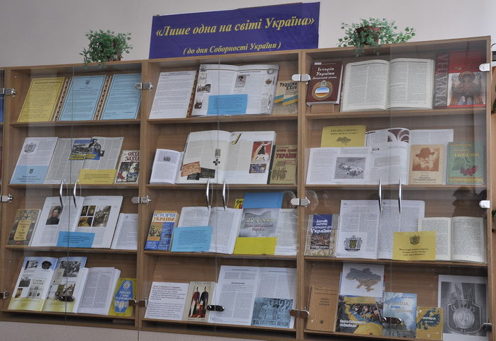 Соборна Україна – одна для всіх, як оберіг