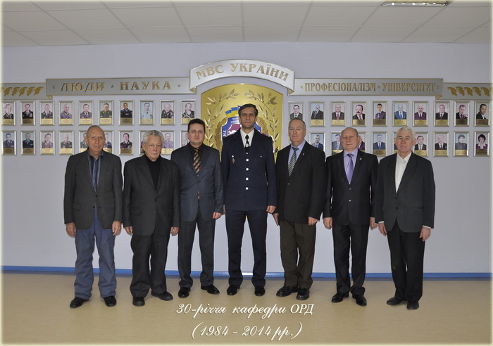 Кафедрі ОРД – 30 років!