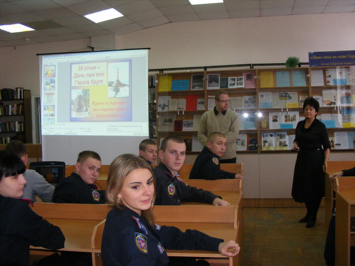 Урок пам’яті «Крути – героїка трагедії»
