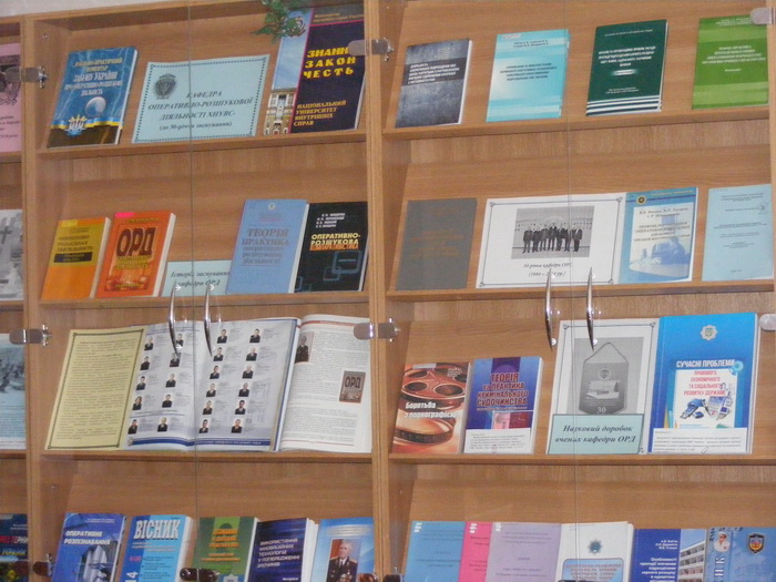 До 30-річчя кафедри ОРД