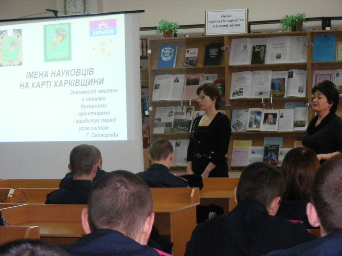 Імена науковців-харків’ян в історії міста