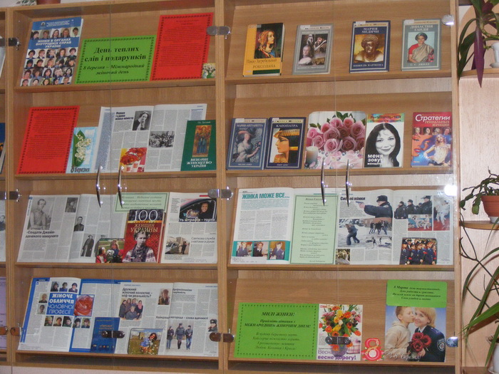 Постаті жінок правоохоронної сфери на сторінках журналів