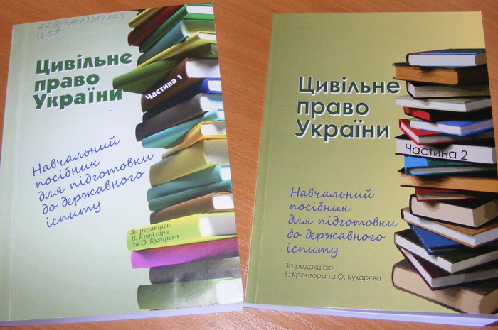 Готуємось до державних іспитів!