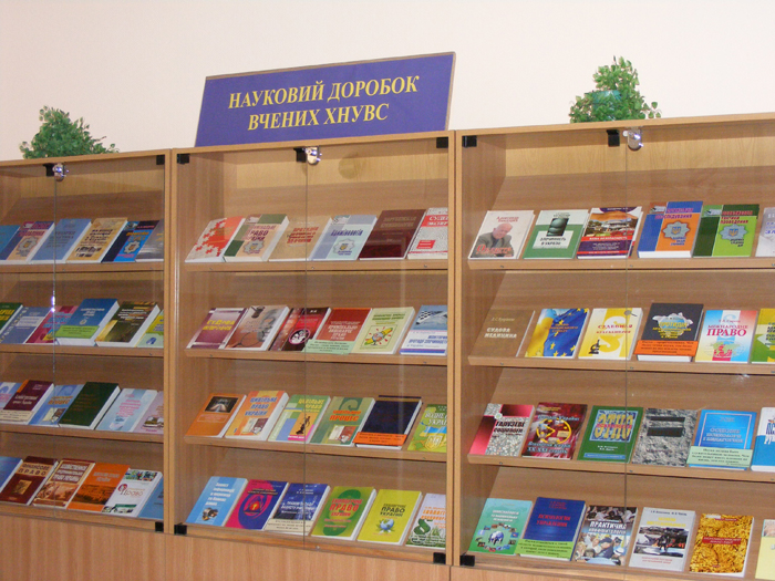 Науковий доробок вчених ХНУВС до професійного свята науковців