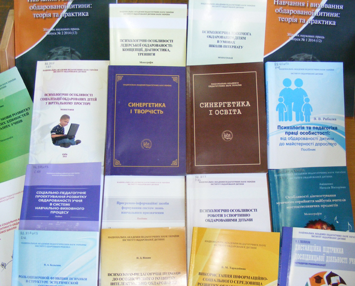 Література від Інституту обдарованої дитини – подарунок бібліотеці університету