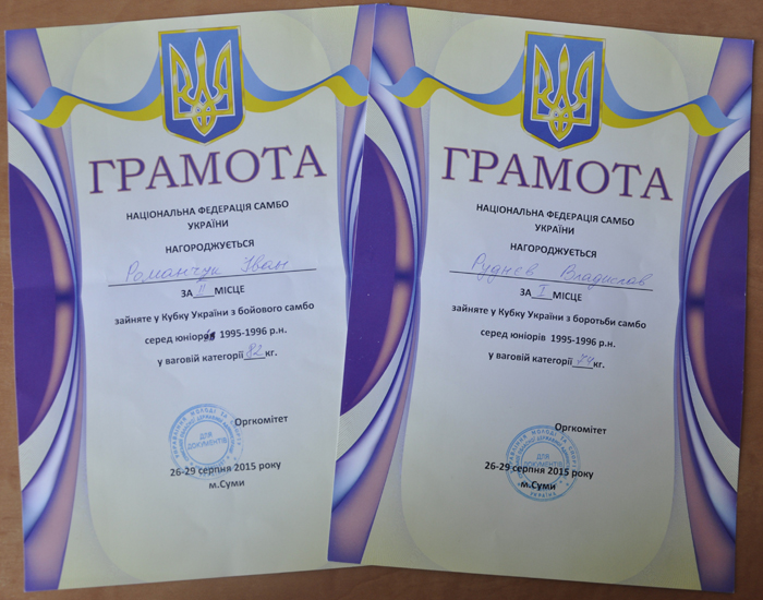 Перемога спортсменів університету на Кубку України з бойового самбо