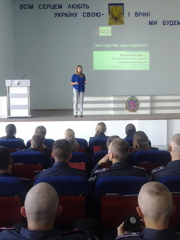 Ораторське мистецтво для курсантів