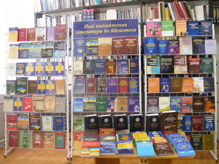 Бібліотека презентує нові надходження