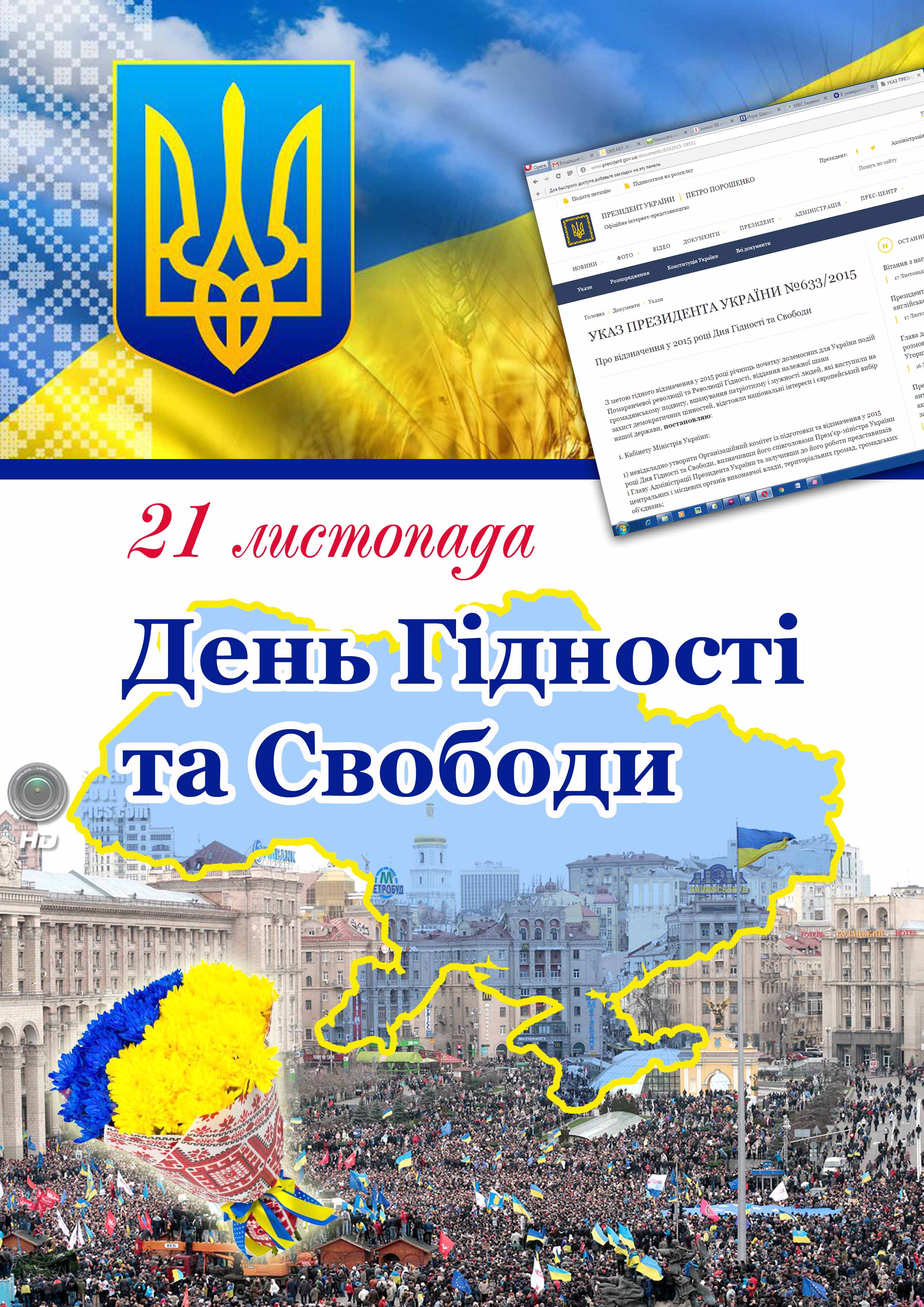 До уваги ЗМІ!