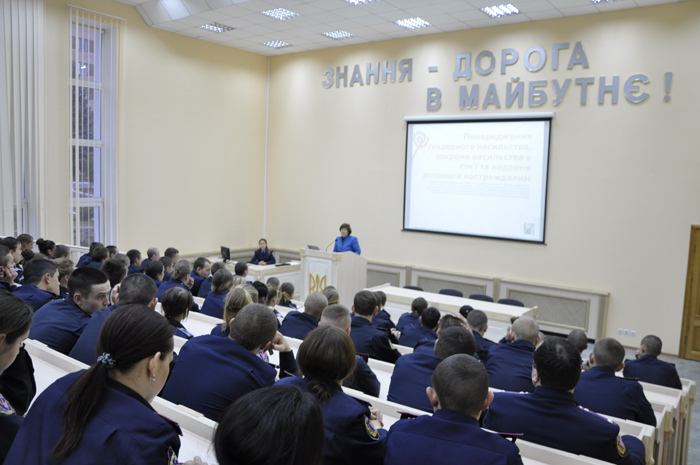 Попередження гендерного насильства – тема лекції для курсантів ХНУВС