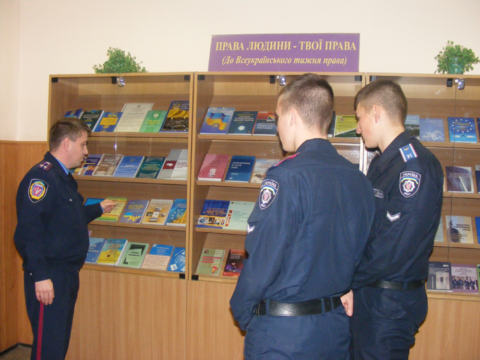 Права людини – твої права