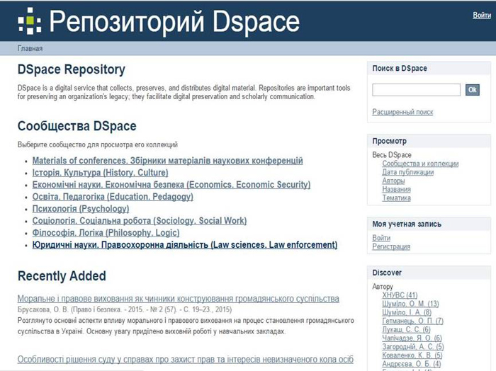 Бібліотека продовжує розміщувати наукові доробки авторів університету в репозиторії