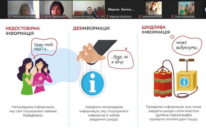 Навчання з протидії інформаційним фейкам