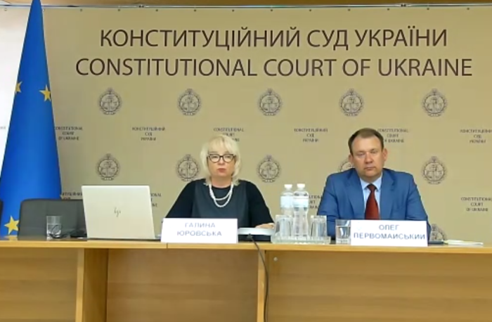 Лекція від суддів КСУ