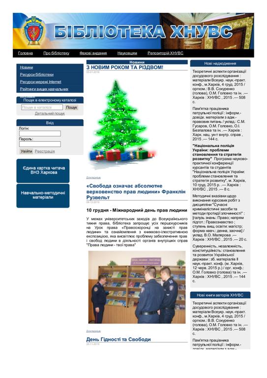 Бібліотека запрошує читачів!