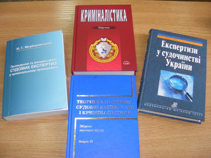 Бібліотека презентує нові видання для майбутніх слідчих