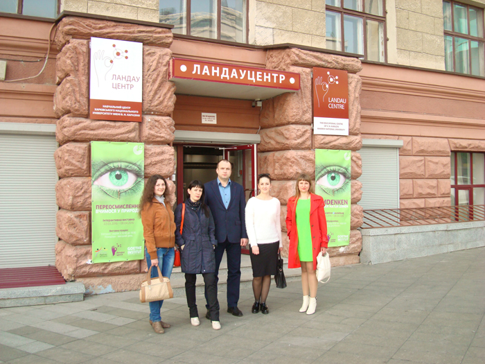 Працівники ХНУВС відвідали виставку в «Ландауцентрі»