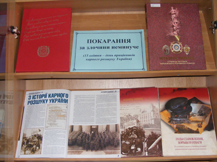 Покарання за злочини неминуче. До Дня працівників карного розшуку України