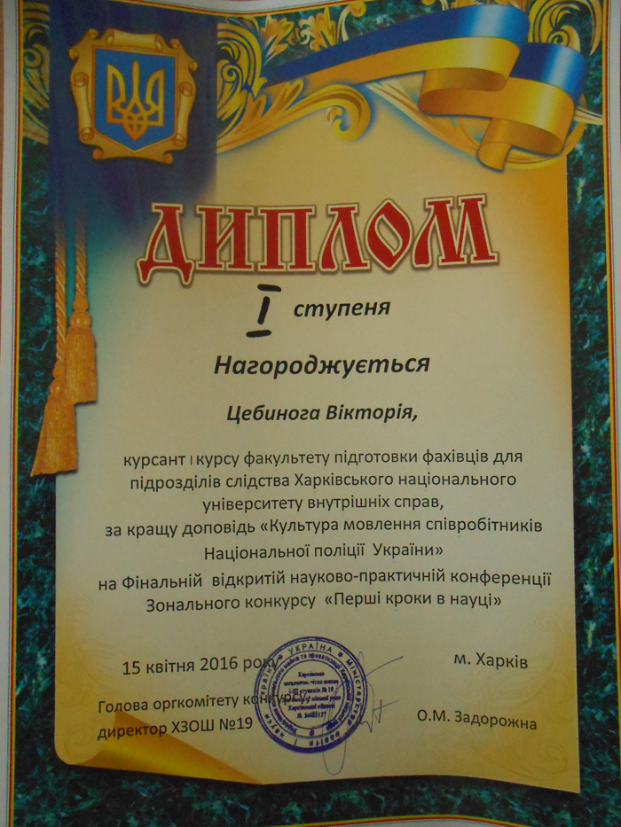 Профорієнтація в дії: спільні наукові проекти