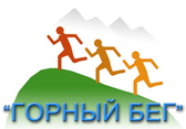 Спортсмени університету візьмуть участь у чемпіонаті України з гірського бігу