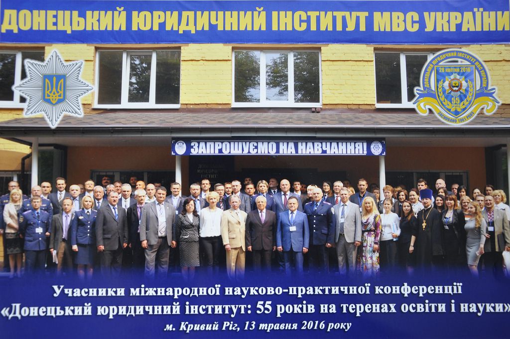 Участь у міжнародній конференції