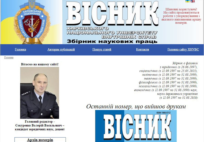 Науковці Університету активізують роботу щодо своїх публікацій