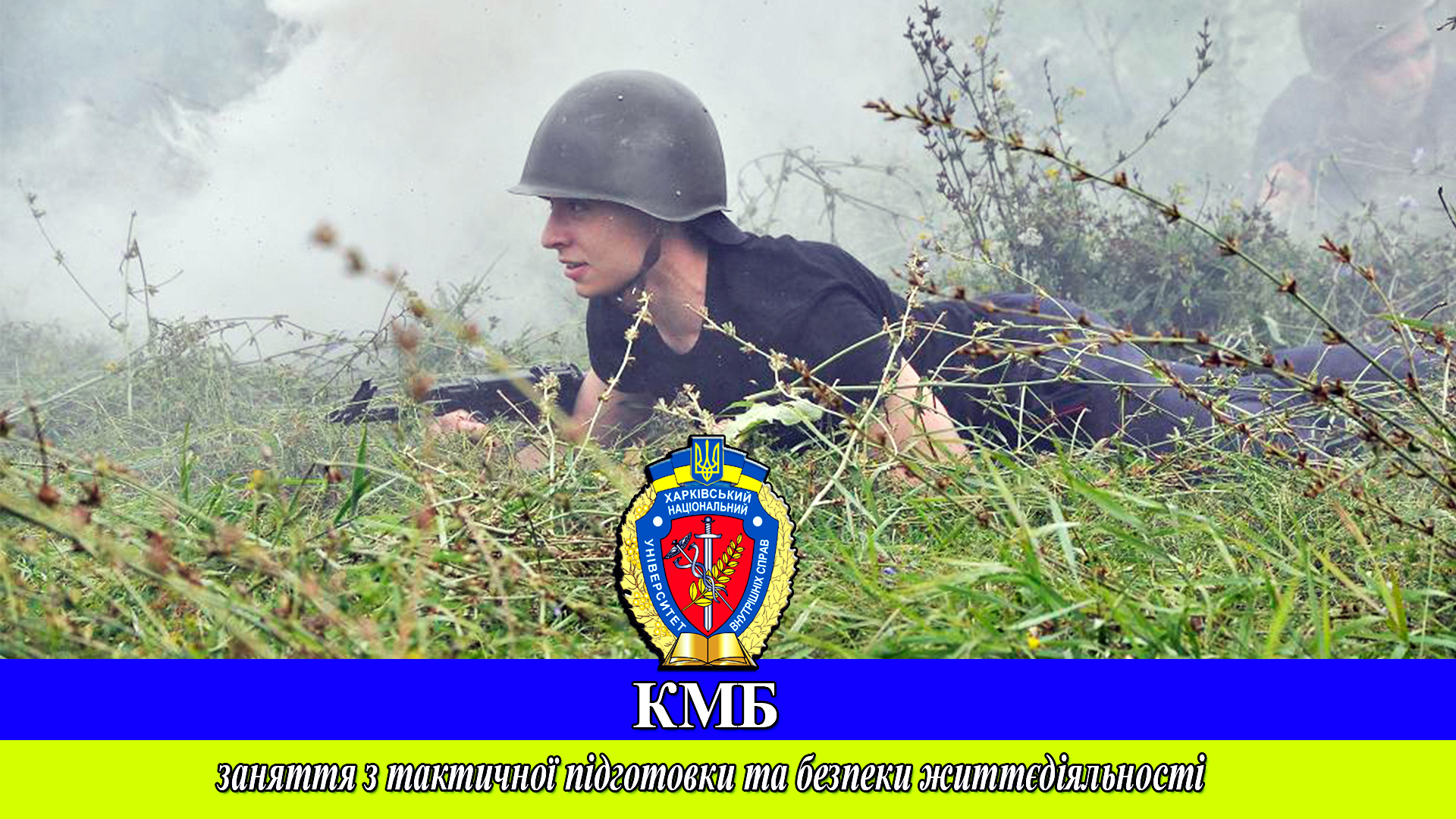 Перші дні табірного збору (ВІДЕО)